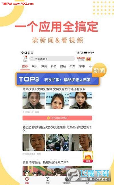 热点赚赚ios版截图2