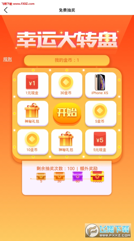 走路宝2020