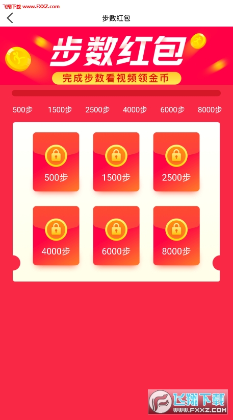 走路宝2020免费版截图2