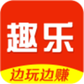 趣乐赚官方正版