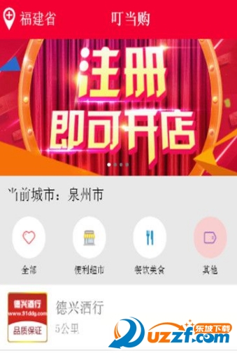 叮当购去广告版截图2