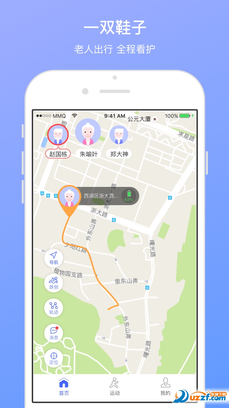 智汇鞋手机版截图4