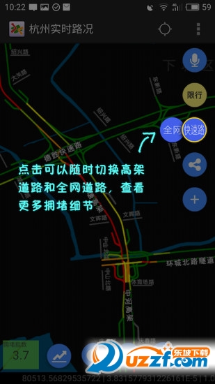 杭州实时交通路况手机版
