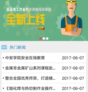 宁波云学院精简版截图4