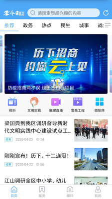 今日历下官方正版截图2