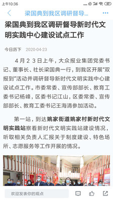 今日历下官方正版截图3