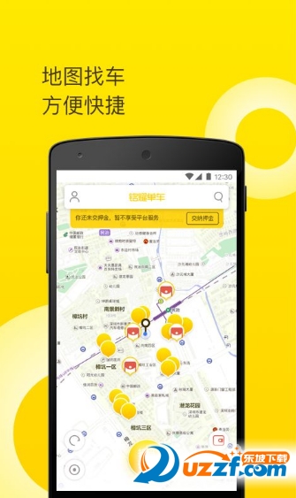 铭耀单车完整版截图2