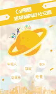 Coil圈圈网页版截图4