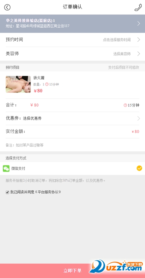 艾美惠