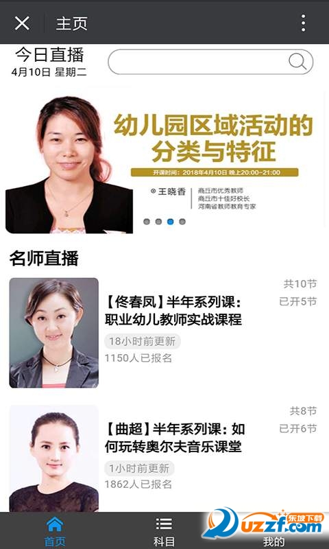 师讯手机版截图3
