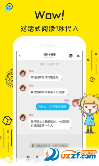 牛哔的对话