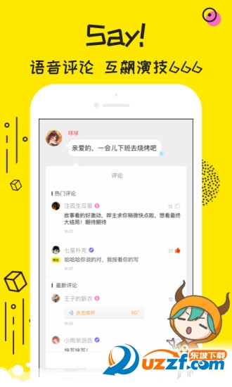 牛哔的对话汉化版截图2