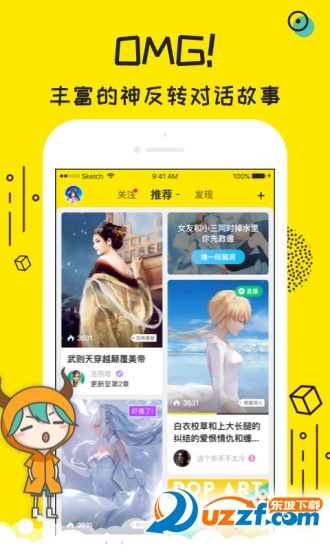 牛哔的对话汉化版截图4