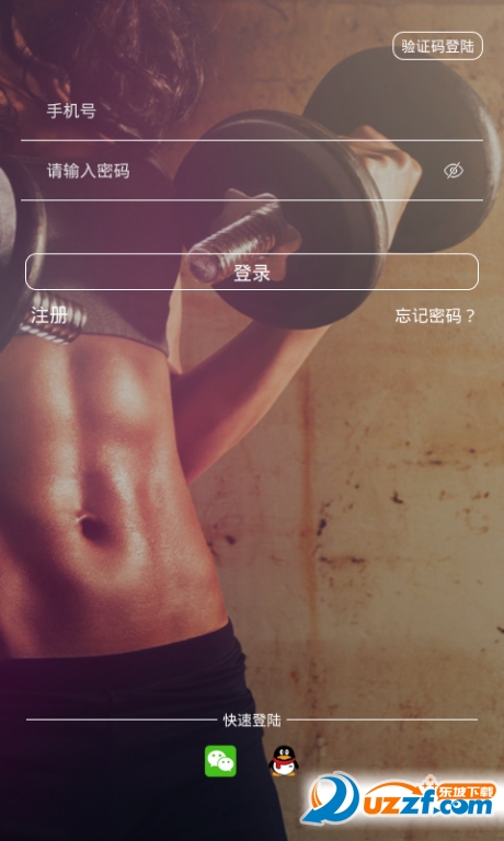 简炼健身ios版截图4