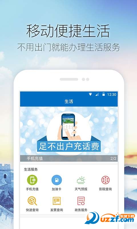 中国周村