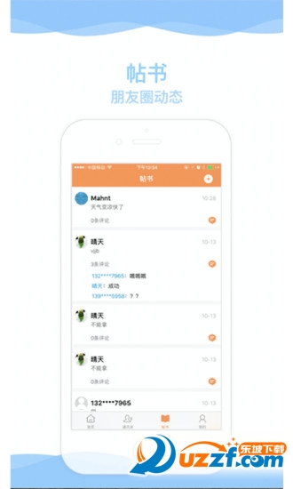 金同事免费版截图4