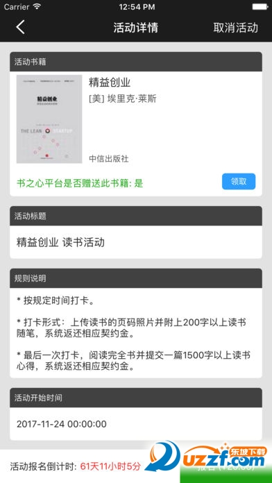 书之心ios版截图2