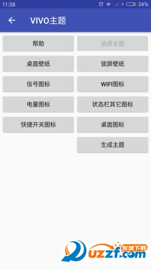 爱美化华为版截图3