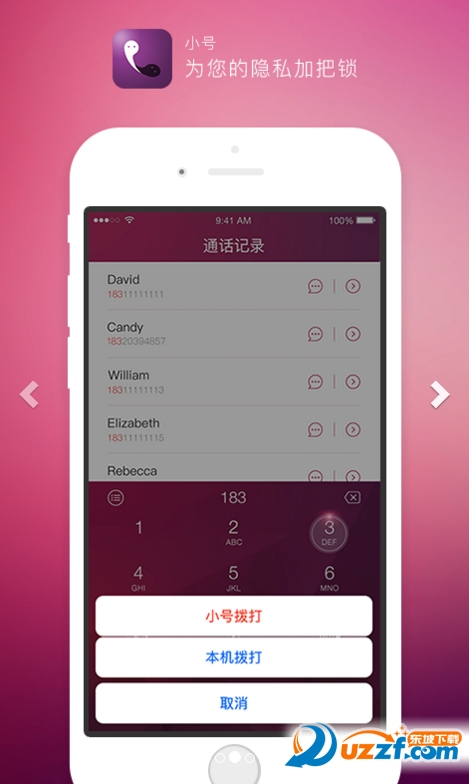 天翼小号汉化版截图2