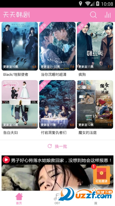 天天韩剧官方版截图2