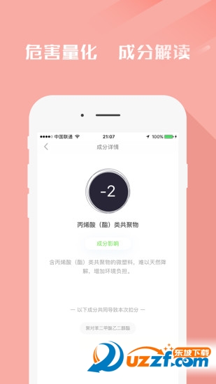 优客测测手机安卓版截图4