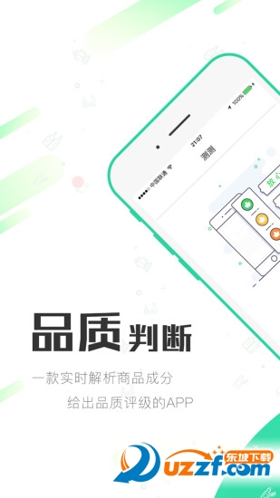 优客测测手机安卓版截图5