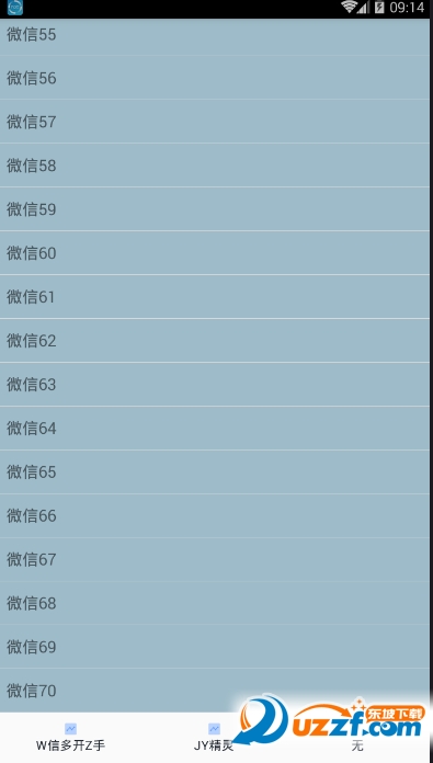 伪分身重制版截图4