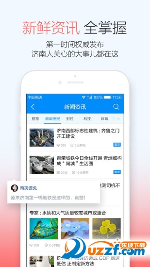叮咚FM