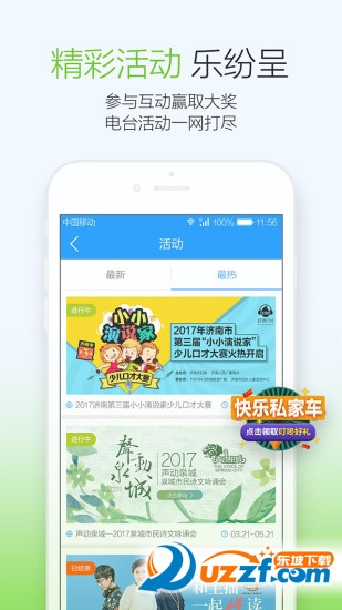 叮咚FM汉化版截图3