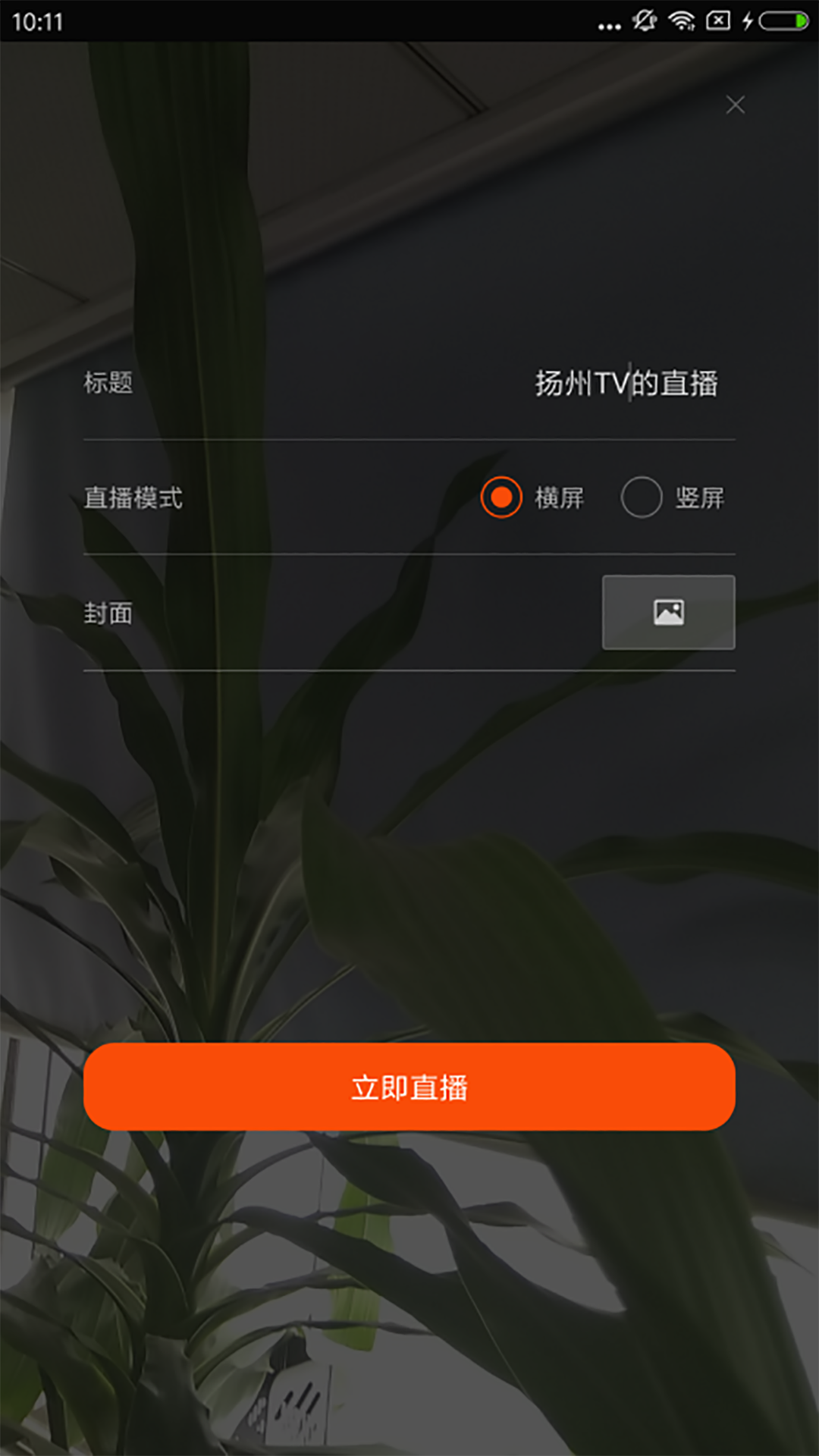 扬帆主播正式版截图2
