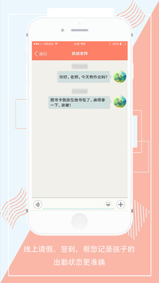 易家园家长端免费版截图4