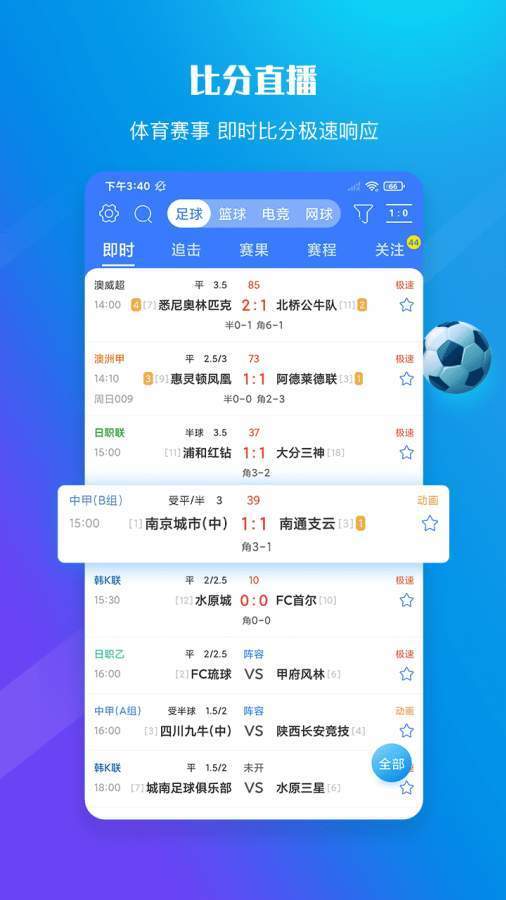 599比分智能大数据免费版