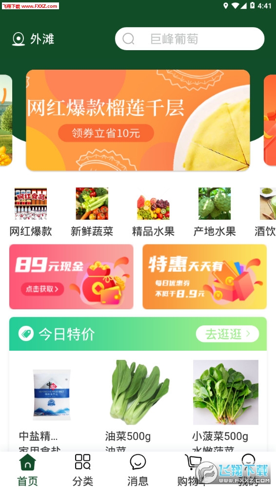 八毛玖购物