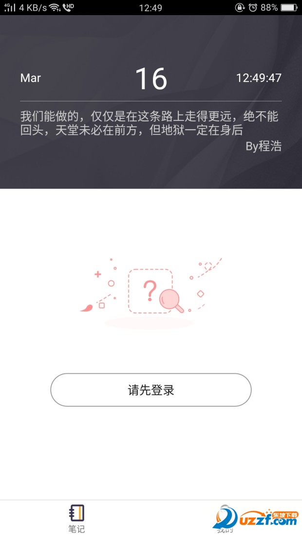 银花花网页版截图3