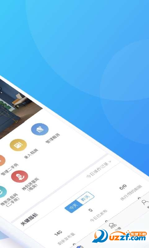 房星网经纪人官方正版截图2
