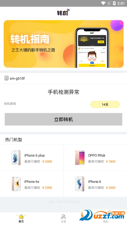 转机汉化版截图4