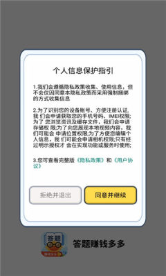 答题赚多多最新版