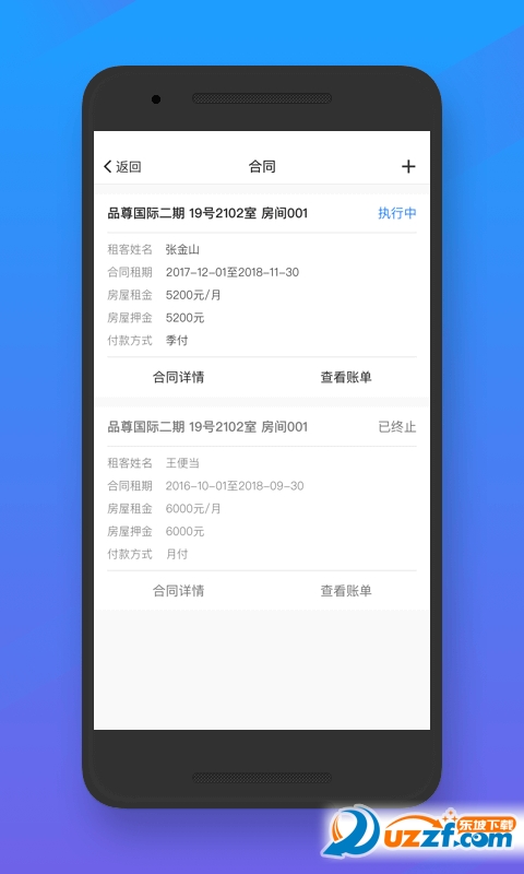 一楼房东