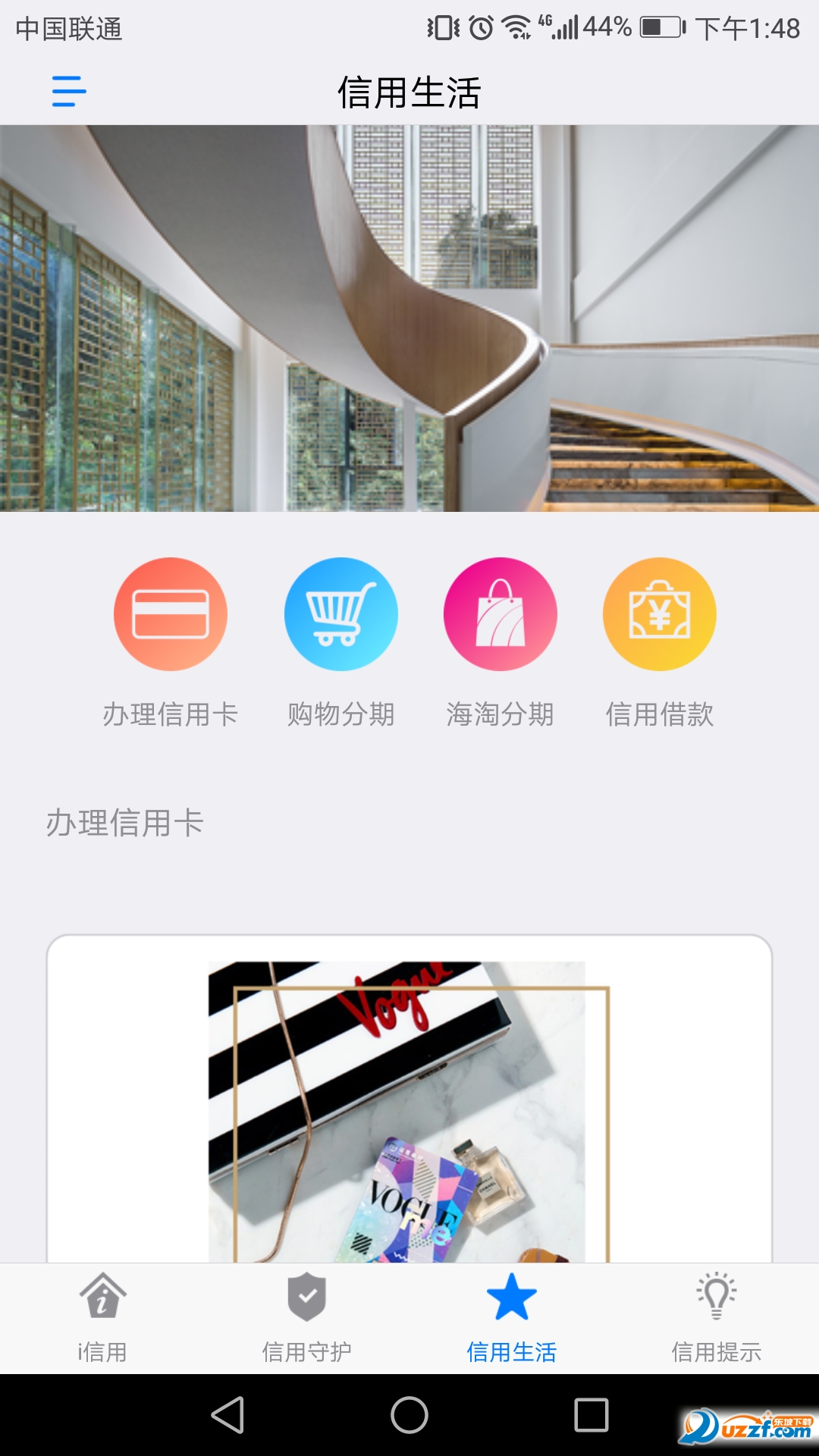 信用光环