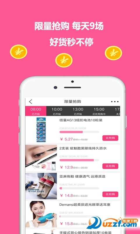 蜻蜓优选免费版截图4