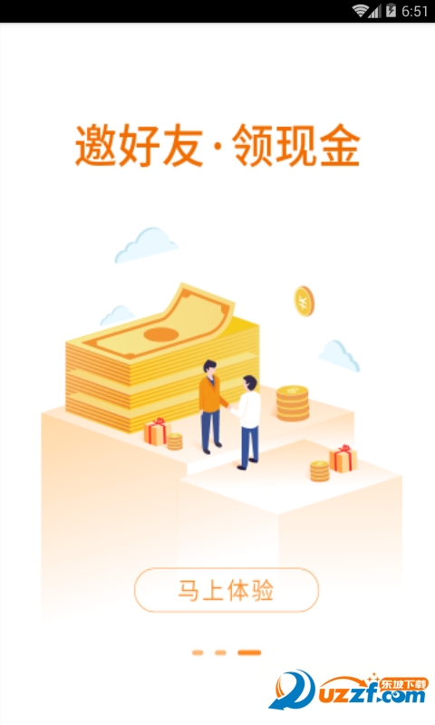 纷信回收官方正版截图3