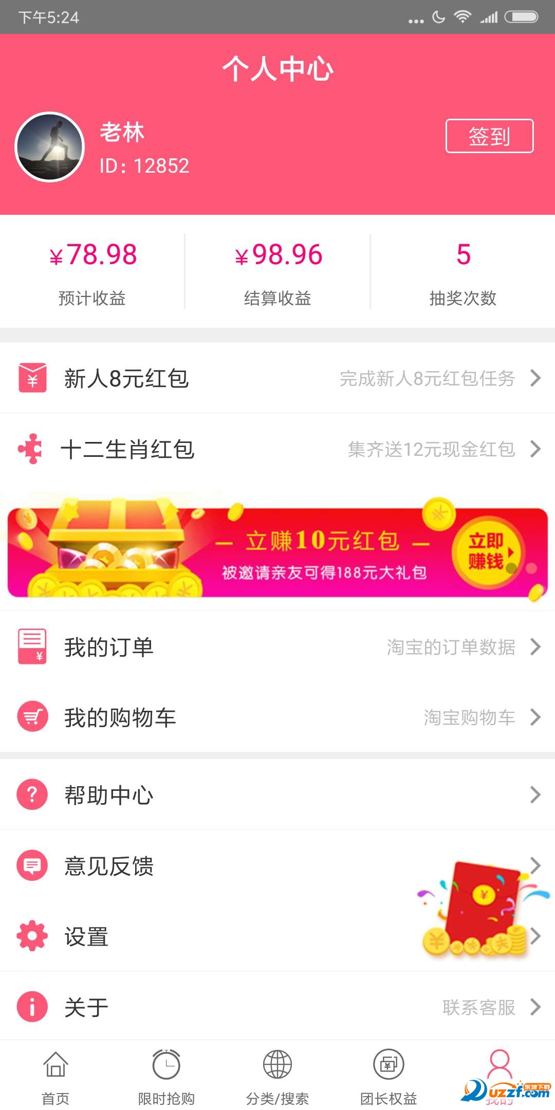 花生客汉化版截图4