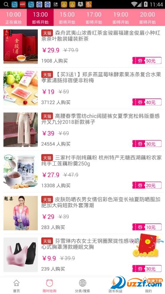 花生客汉化版截图3