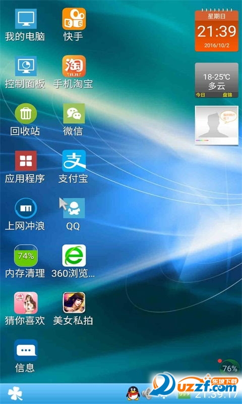 装酷神器官方版截图2