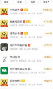 中动赚钱完整版截图3
