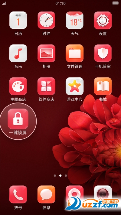 OPPO一键锁屏软件