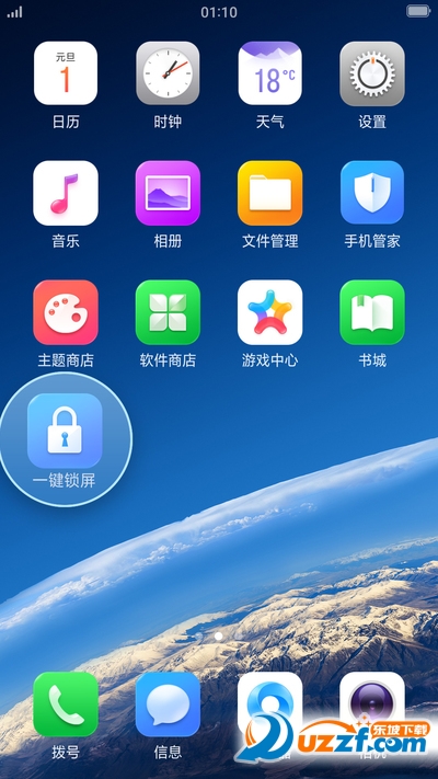 OPPO一键锁屏软件官方版截图2