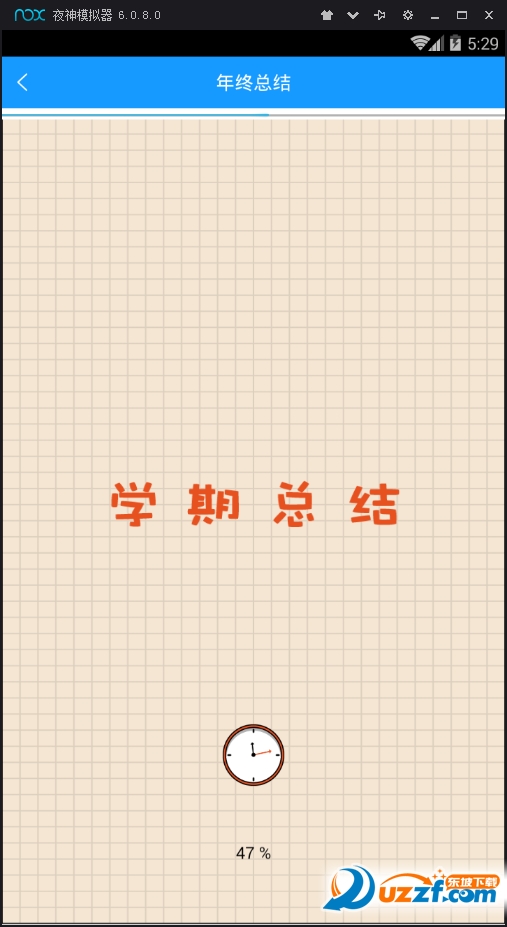 群英会精简版截图3
