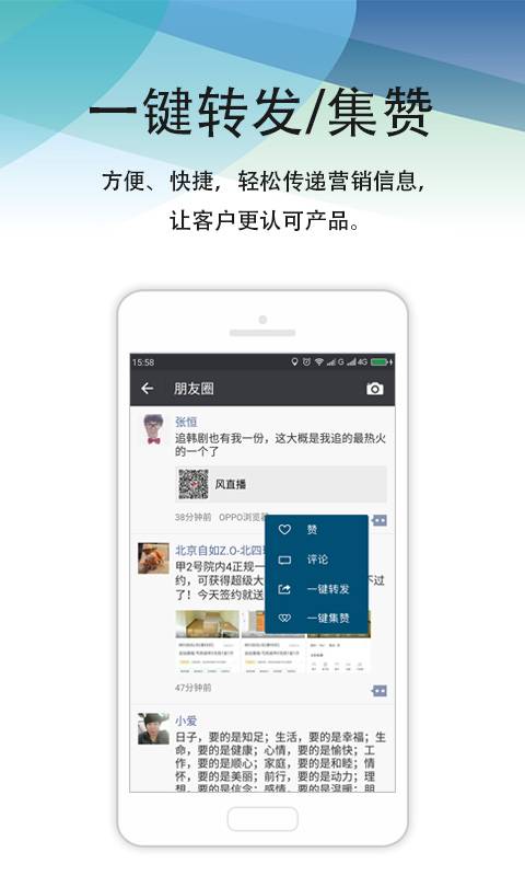 微商多开分身ios版截图2