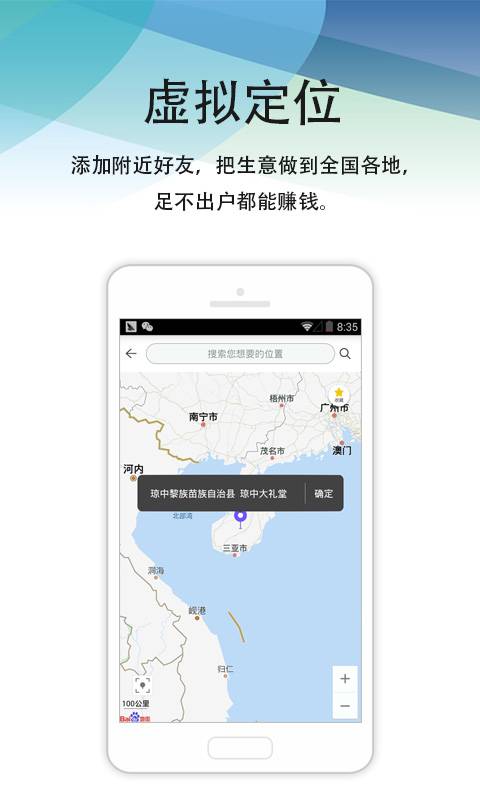 微商多开分身ios版截图4